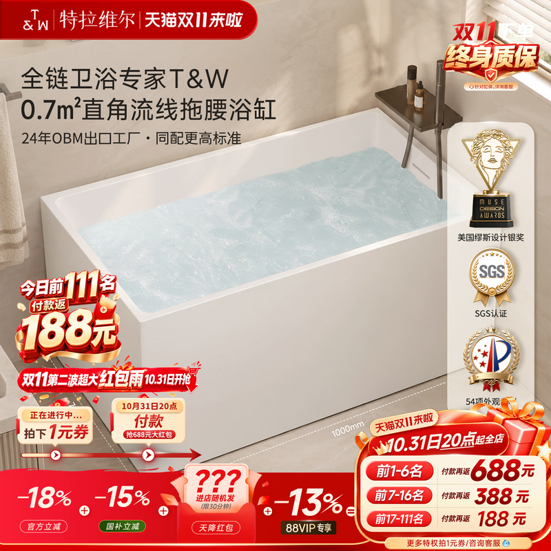 Travell Bathtub for Home Use, Small Apartment, Acrylic Deep Soaking Tub, Freestanding Adult Square Bathtub 1- 1.7m