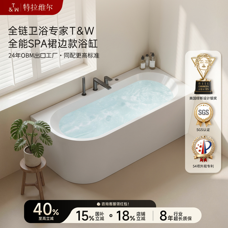 Travell Skirted Bathtub for Home Use in Small Apartments, Wall-Mounted, Acrylic, with Jet Massage, Thermostatic, New Model Travell Skirted Bathtub for Home Use in Small Apartments, Wall-Mounted, Acrylic, with Jet Massage, Thermostatic, New Model