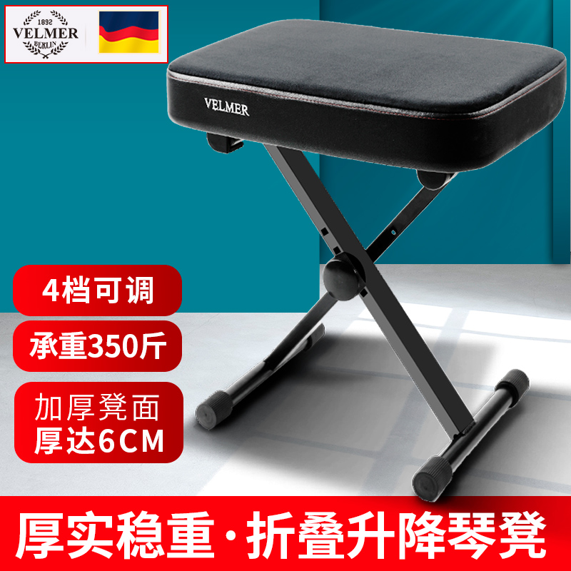 Piano stool guzheng stool single electronic piano guitar erhu folding lift special stool children practicing home double
