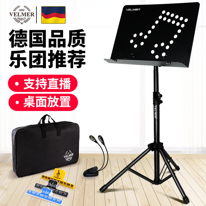 VELMER Spectral Shelf Liftable Home Song Spectrum Reading desk Guzheng Guitar Violin Rack Plus Coarse Thickening Professional