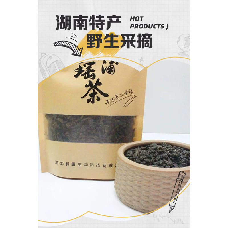 Hunan Xuefeng Mountain Cloud Tea, Xupu Yao Tea Specialty, Muzhengye Ke Young Leaf Sweet Tea, Health Tea, Sweet Tea Leaves, Sugar-Free Hunan Xuefeng Mountain Cloud Tea, Xupu Yao Tea Specialty, Muzhengye Ke Young Leaf Sweet Tea, Health Tea, Sweet Tea Leaves, Sugar-Free