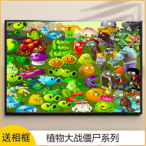 Plants and Zombies War Jigsaw Puzzle 70 Pieces 120 Pieces 200 Men and Women Treasure Childrens Puzzle 3-6-8-10 Years Old Toys