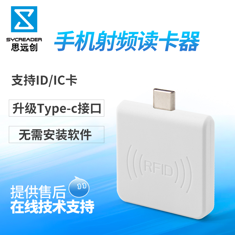 New rfid mobile phone reader id ic card reader Type-c mouth card reader portable swiping card holder