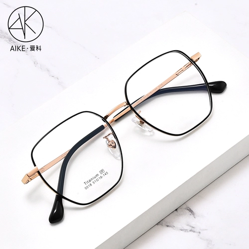 Чистый титановый полигоны миопийские очки мужская мода с широкой модой прилив.