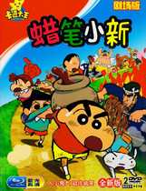 Crayon Shinchan theater version of childrens cartoon animation cartoon genuine HD car 2DVD disc CD-ROM