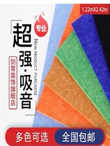 Polyester fiber sound-absorbing board wall decoration soundproof board felt kindergarten background ktv theater home sound-absorbing cotton