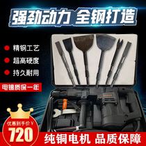 A complete set of electric picks for dismantling copper artifacts special tools for dismantling motors electric high-power disassembly motors and dismantling waste copper wires