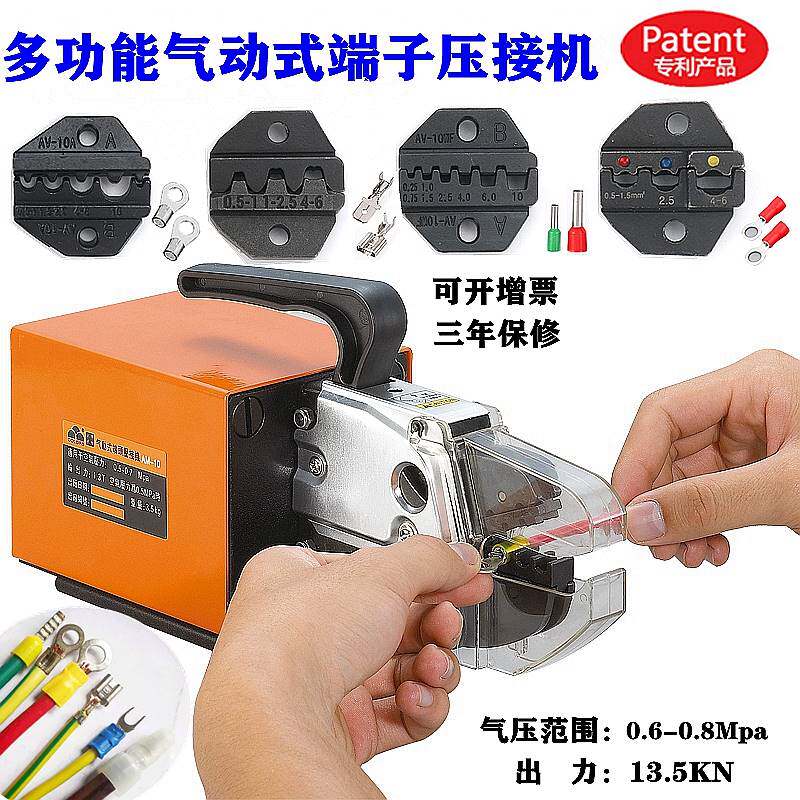 Direct sales pneumatic press line pliers AM-10 pneumatically cold press pliers multifunctional terminal press line press-line press machine-Taobao