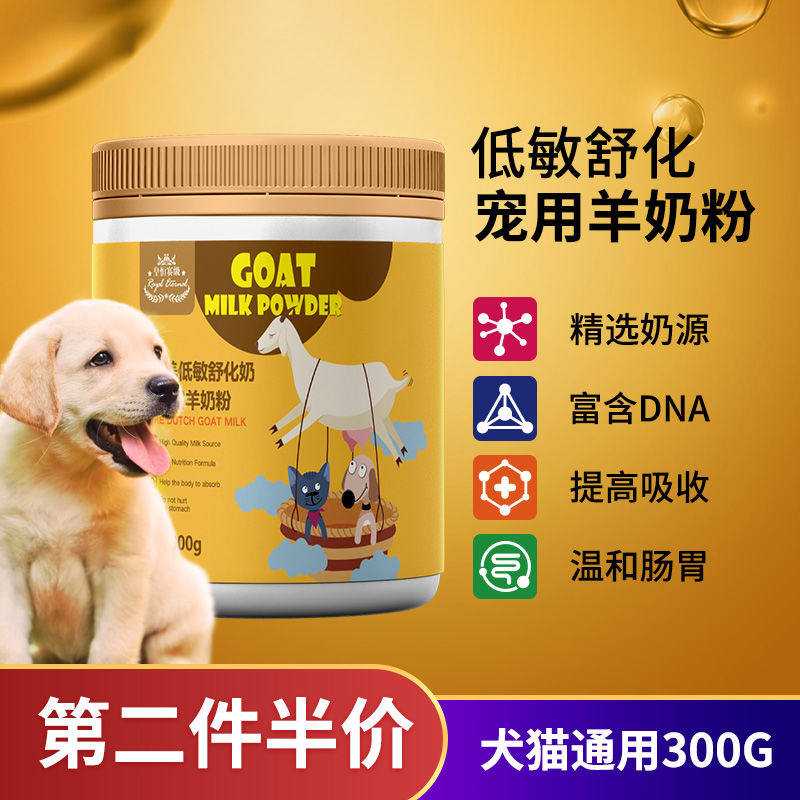 DongHong Pet Milk Powder Calcium Dog Nutritional Puppy Puppy Newborn Teddy Golden Hair Puppy Calcium Increased Weight