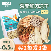 Freeze-dried Pooch Snacks Cat Snacks Bagged Chicken Duck Meat Salmon Salmon Vegetable Nutrition Fatter Pet Young Cat Dog