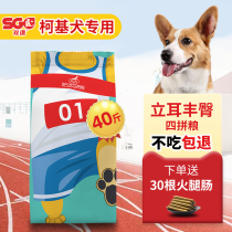 Kokie dog special dog food 40 catty for puppies Breed Dogs Small Dogs Gain and Hip Beauty Gross Natural Dog Food 20kg