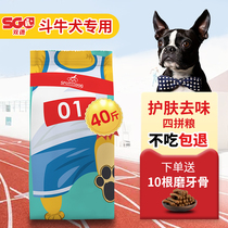 Farfighting Dog Food 40 Catty Dog Adult Dog Special British French Bulldog Dog Popcorn Hair Natural Dog Food 20kg