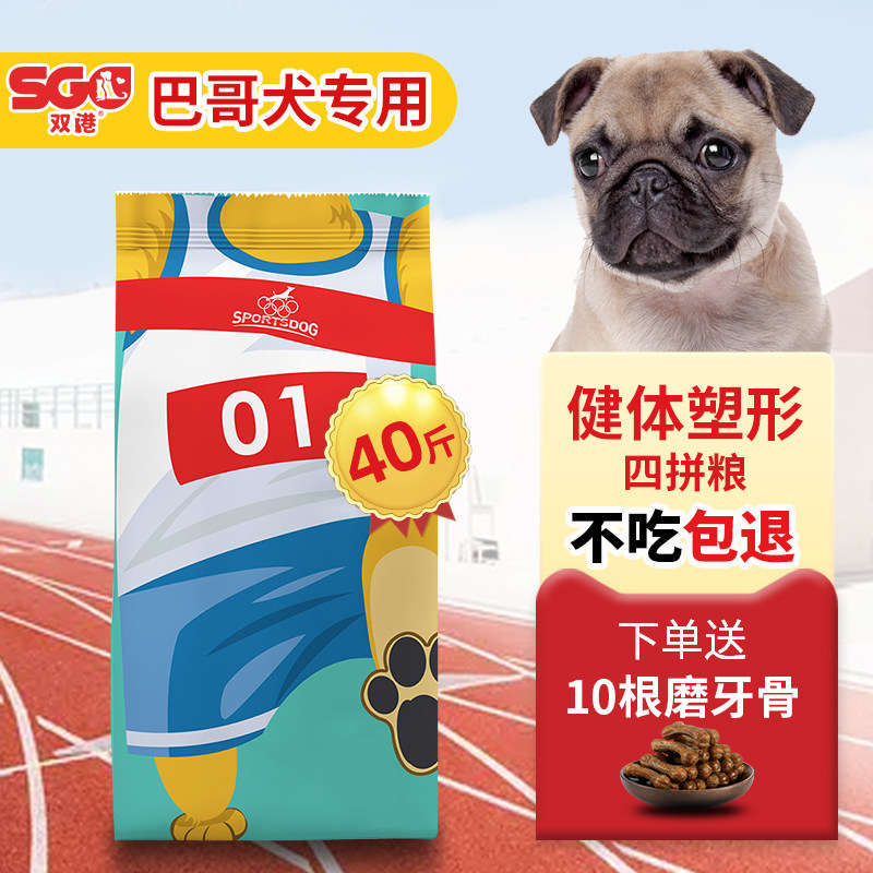 Pug dog special dog food 40 catties loaded puppy adult dog small dog Pug Jingba Shapi Pug gain weight 20kg