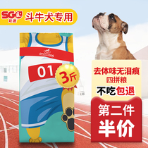 Fou dog food special 3 catties for dog puppies bursting with fat and body taste Infighting French bulldog 20 catty