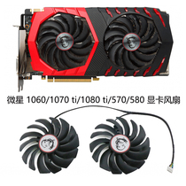 New microstar 1060 1070 ti 1080 570580 ti 570580 graphics card fan PLD10010S12HH