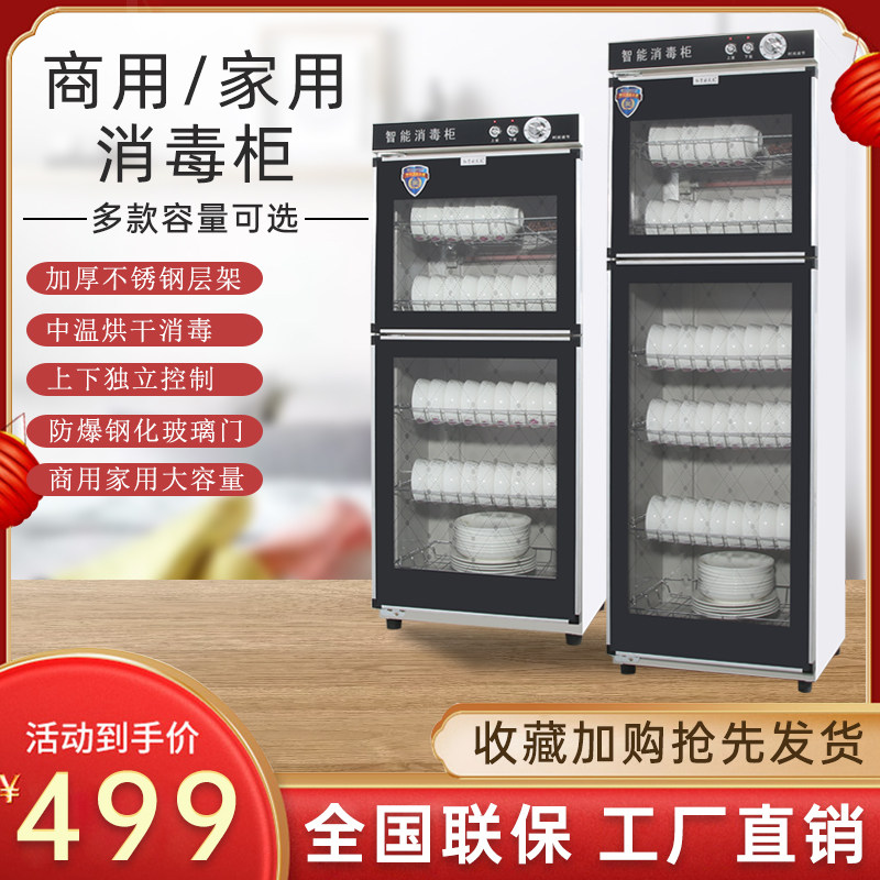 Cabinet Commercial Large Capacity Stainless Steel Cleaning Cabinet Hotel Kitchen Melamine Cutlery Tableware Disinfection Bowl cupboard Home Vertical