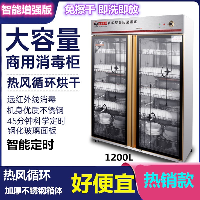 Restaurant Home Vertical Sterilization Cabinet Double Door Desktop Large Commercial Large Capacity Stainless Steel Special Price Disinfection Bowl Tray Cabinet