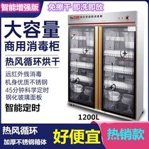 Restaurant household vertical disinfection cabinet double door desktop large commercial large capacity stainless steel special price disinfection cupboard