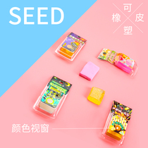 Japan import eraser students special wipe clean and cute cartoon creative plastic stationery supplies SEED