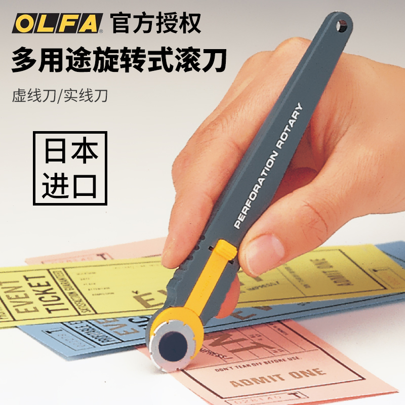 Japan imported OLFA dotted hob PRC-3 cutting knife art knife hand tent cutting paper indentation point line knife blade