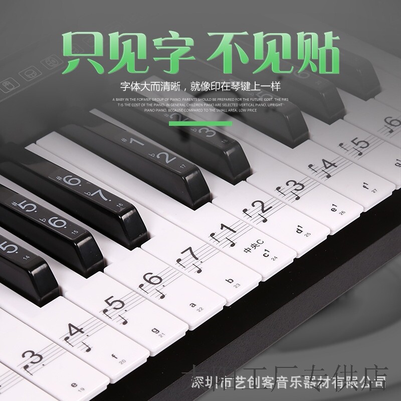 Electronic organ stickers 36 54 54 61 88 88 Handroll Piano Keyboard Post Universal Five Line Spectrum Punctuate No Glue