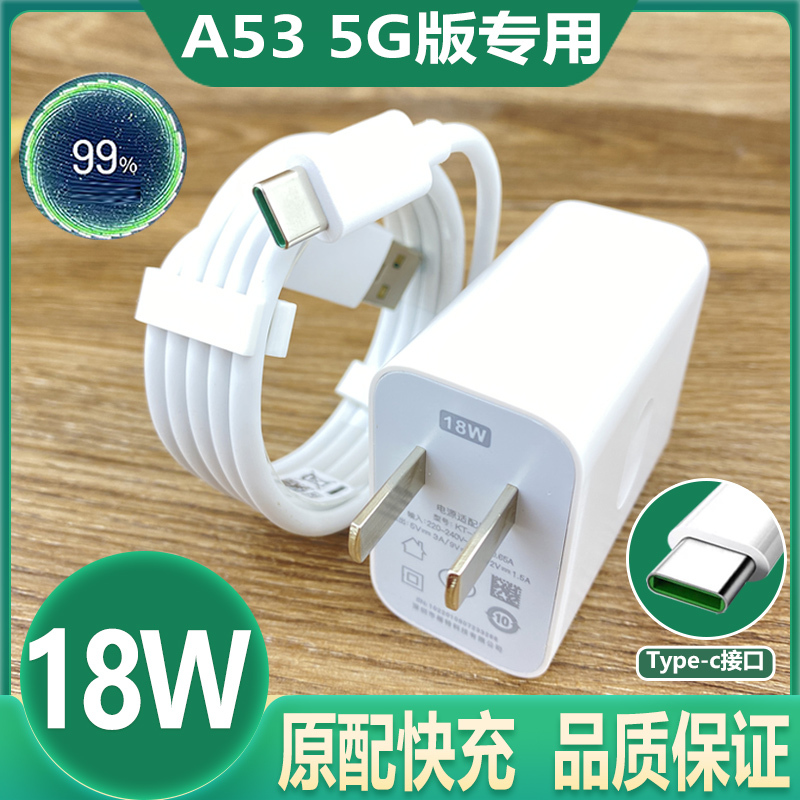 Suitable for Oppo A53 5g Fast Charging 18W Charger Plug Original Data Cable A53 Charger Charging Cable Extended Set Original New High-Speed Extended Version