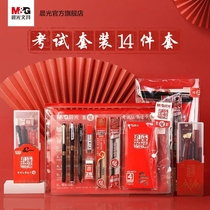 Chenguang exam set Forbidden City joint name gel pen 0 5 carbon black 2B card pencil exam special