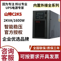 SANTAK UPS power supply C2KS load 2KVA 1600W online external battery pack C1KS C3KS