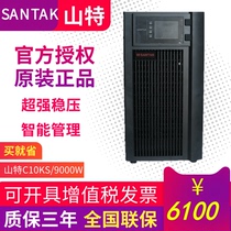 Shante UPS power supply C10KS online load 10KVA 9000W computer room hospital emergency power supply anti-power outage