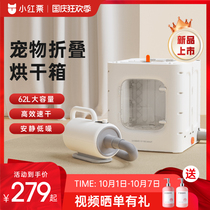 Little red chestnut pet drying box household cat dryer dog blowing water blowing machine blowing hair bath drying artifact