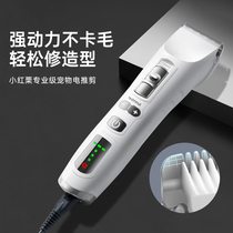 Small Red Chestnut Pooch Shave Pets Electric Pushback Cut Shave Dog Hair Pushers Shaved Dog Hair God Instrumental Pet Professional Shave