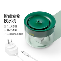 Small red chestnut intelligent pet kitty water dispenser Automatic cycle live water filtration and sterilization without earth leakage dog drinking water