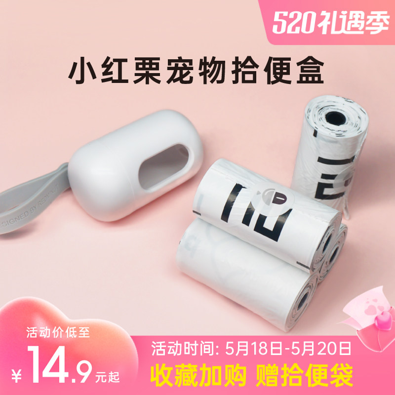 Small red chestnut pet ten poo box ten poop bag of faecal bag Puppy garbage dog shit Shovel Shit Bag Cat Shit Bag