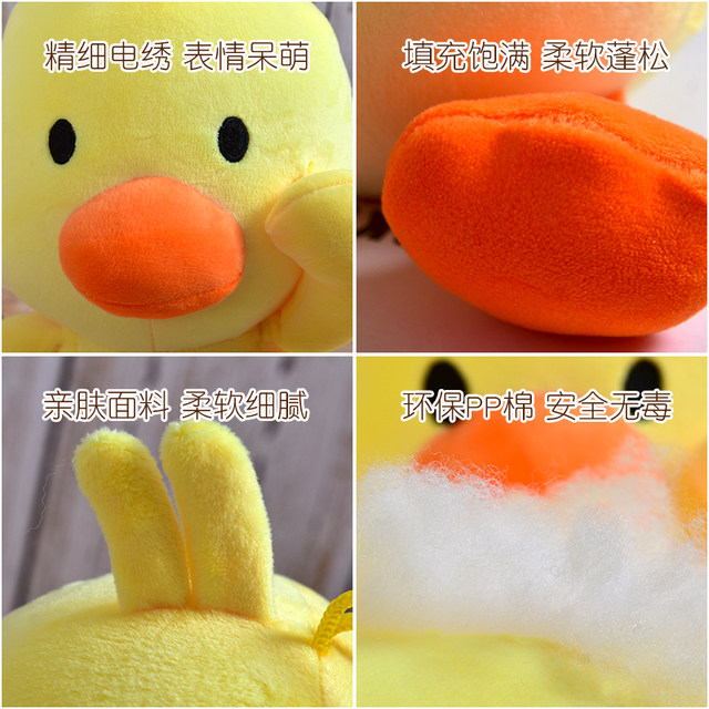 Little yellow duck plush toy doll cute doll doll duck large pillow send girlfriend doll to accompany sleeping soft