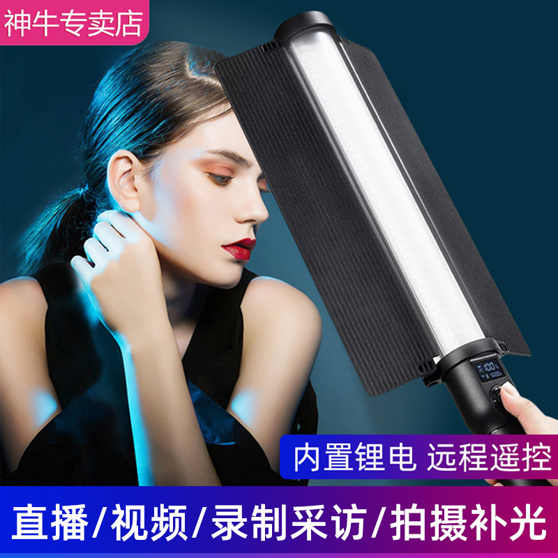 Shen Niu LC500R fill light stick LED stick light Handheld fill light RGB ice light Live portrait camera light Light light