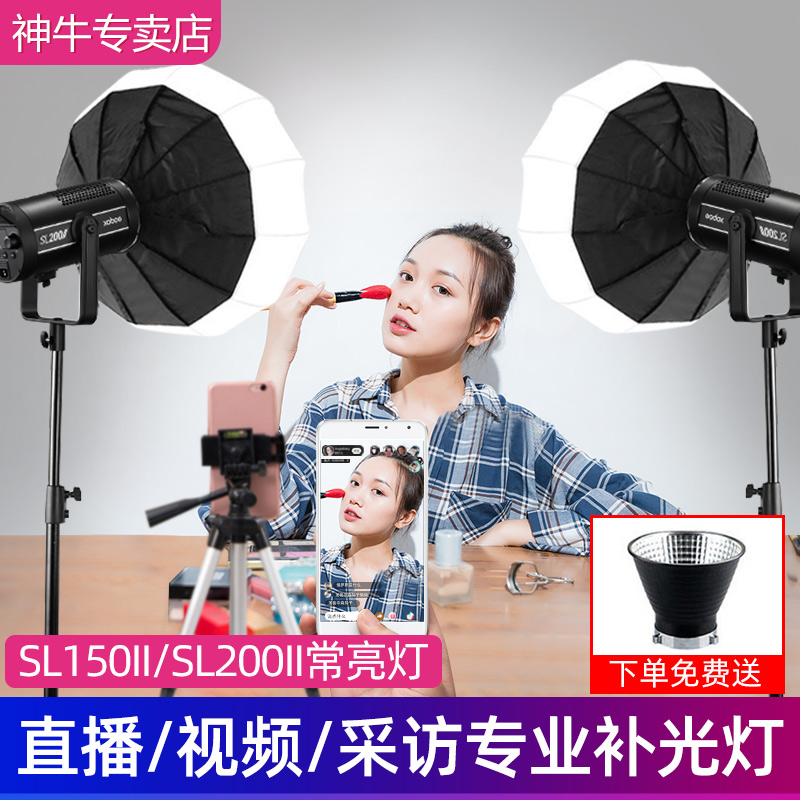 Shen Niu sl150w sl200w second generation camera light Constant light Live studio LED fill light Studio camera light