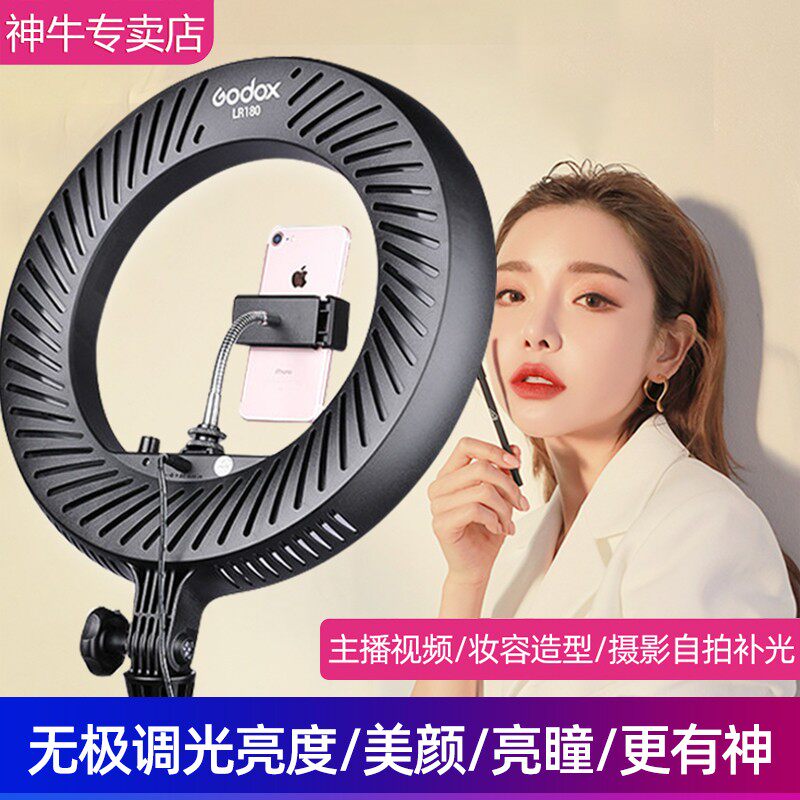Divine Bull Ring Tonic Light lamp LR160 LR180 LED Taobao live light professional net red humbling self-flavored beauty lamp Beauty Photographic lamp mobile phone self-made mipupil slapped with light photo soft light