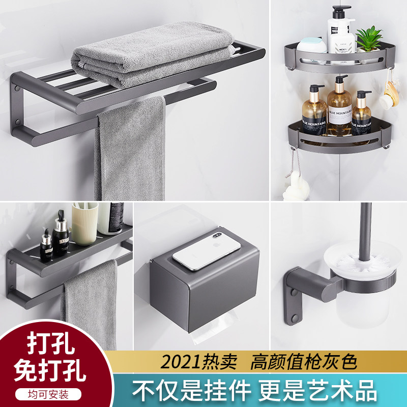 Free Punch Gun Grey Bathroom Hardware Pendant Suit Makeup Room Towel Rack Rack Thickened Space Aluminum Brief