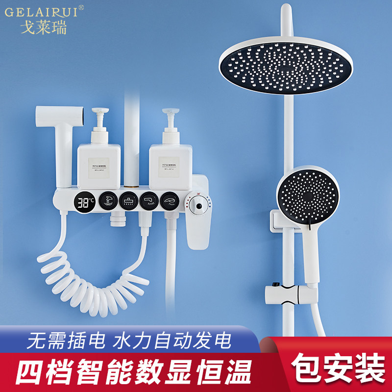 Simple white smart digital display constant temperature shower set household copper rain shower bathroom pressurized nozzle