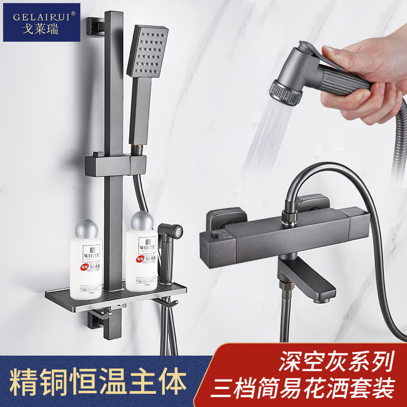Gun gray simple thermostatic shower shower set home full copper bathtub faucet can be lifted without top spray light luxury wind