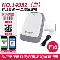 14952 Белый [одномерный двумерный проводной сканер]