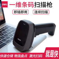 Deli 14954 wireless red light scanning gun code gun wired barcode scanner hand-held gun supermarket cashier in-and-out inventory express logistics express single clothes packaging box barcode