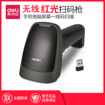 Del 14882W code gun one-dimensional red light wireless scan gun Express single bar code gun screen code scanner warehouse supermarket scan code mobile phone Alipay WeChat scan code collection