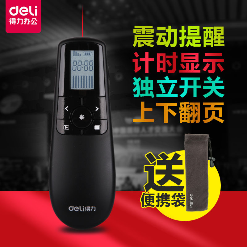 The countdown of 2804R teacher uses a page pen ppt remote control electronic whip to charging vibration