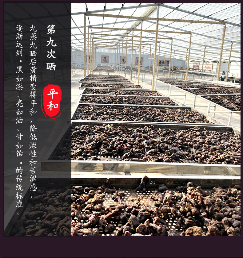 Premium Nine-Steam Nine-Sun Dried Polygonatum Root Slices 250g Jiuhua Mountain Huang Jing for Tea and Soup specifications