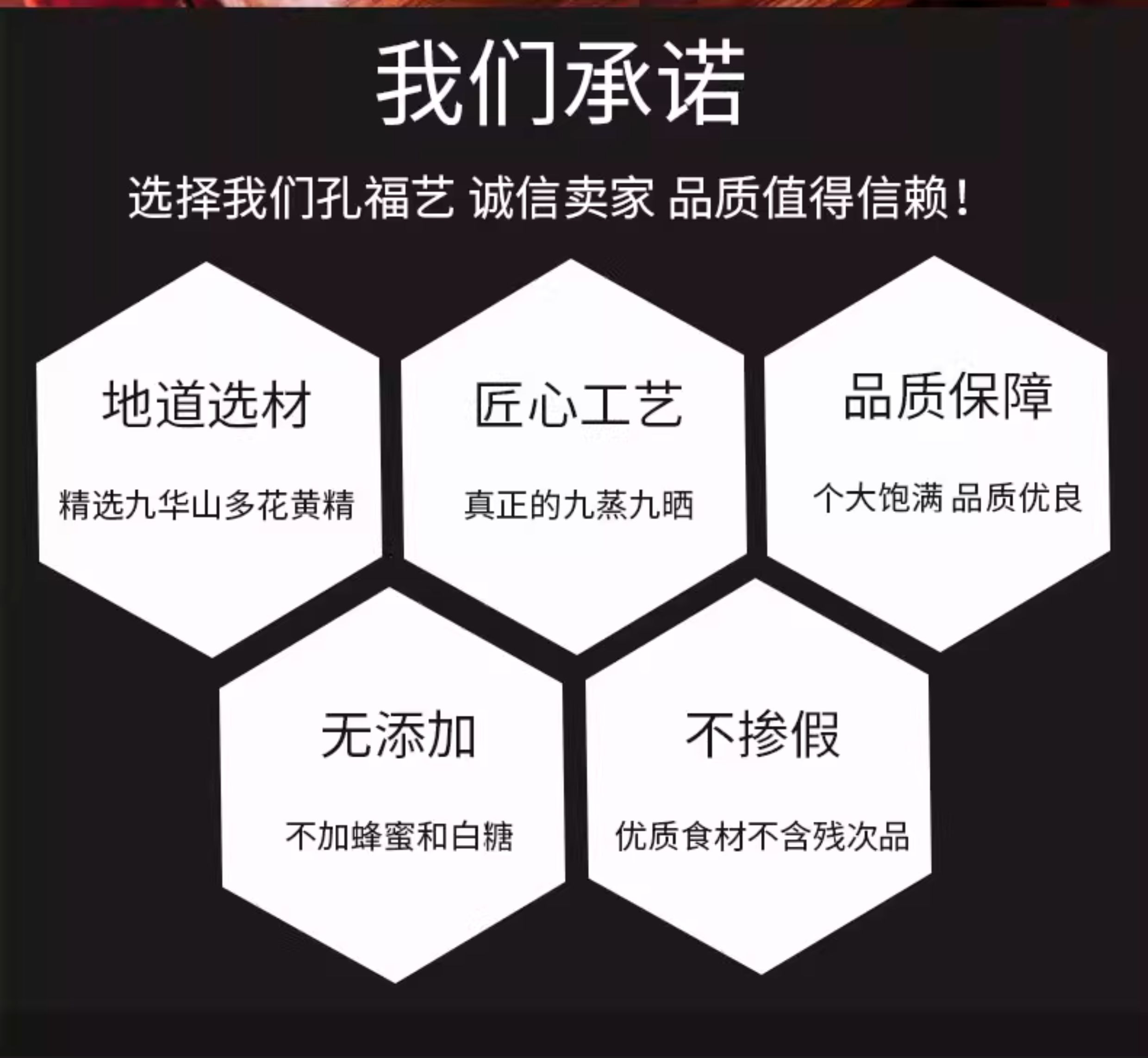 Premium Nine-Steam Nine-Sun Dried Polygonatum Root Slices 250g Jiuhua Mountain Huang Jing for Tea and Soup preparation