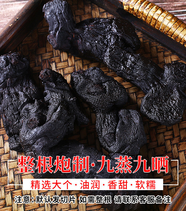 Premium Nine-Steam Nine-Sun Dried Polygonatum Root Slices 250g Jiuhua Mountain Huang Jing for Tea and Soup overview