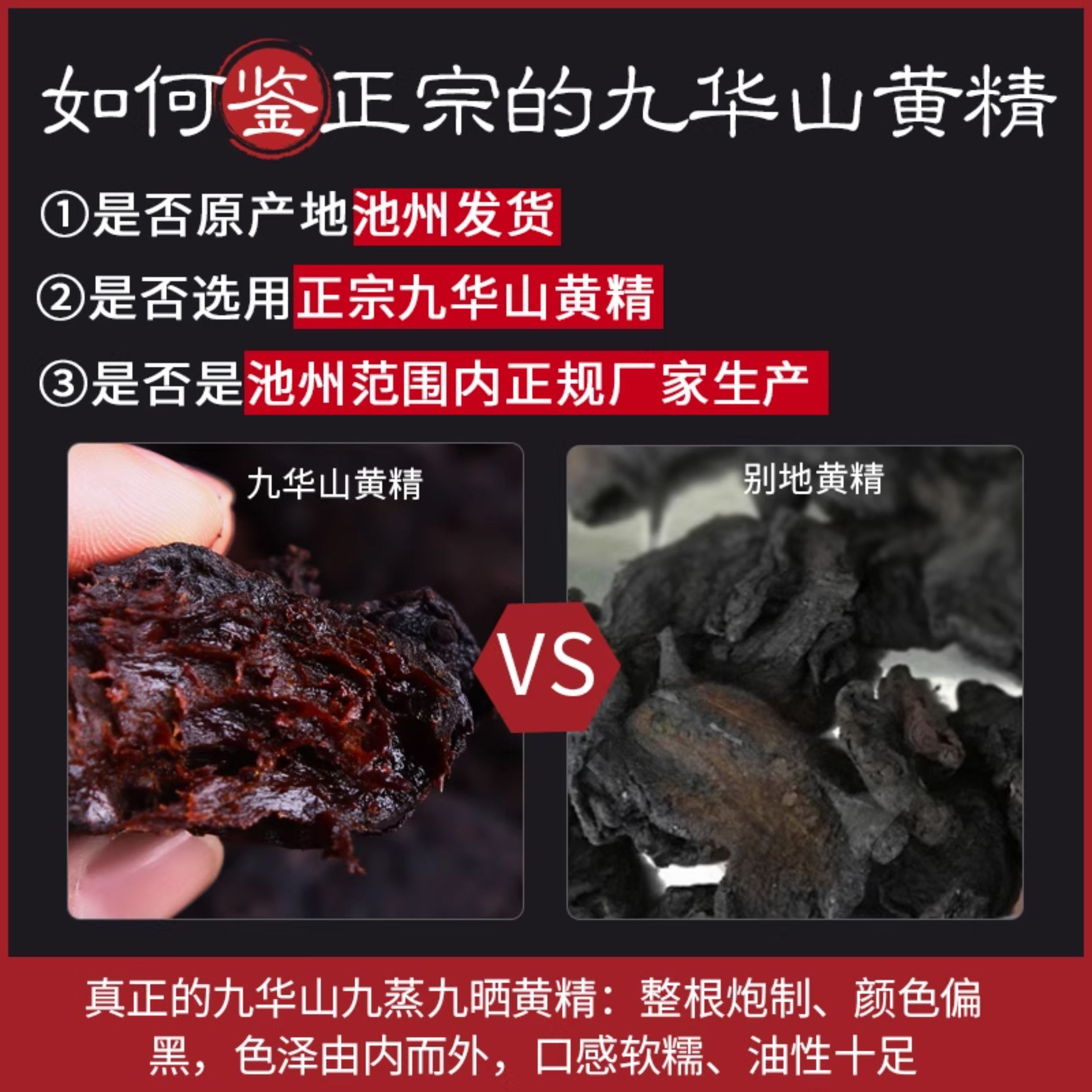 Premium Nine-Steam Nine-Sun Dried Polygonatum Root Slices 250g Jiuhua Mountain Huang Jing for Tea and Soup overview