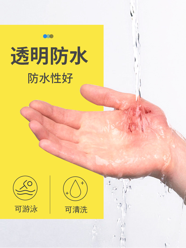 海氏海诺 液体防水创可贴 10ml 图5
