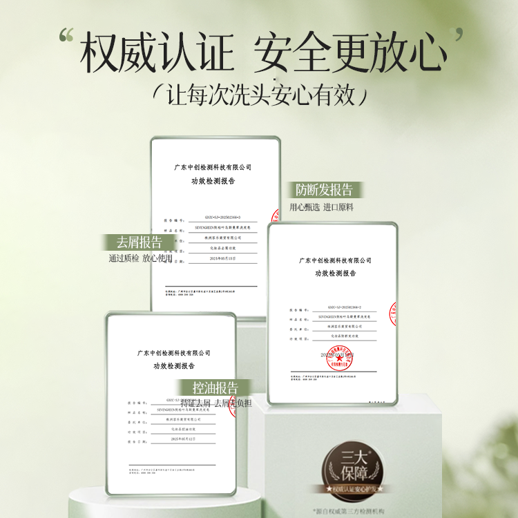 Травяной безвредный шампунь для кожи головы, содержит Reynoutria multiflora, контроль блеска масел, устранение перхоти, добавляет объем